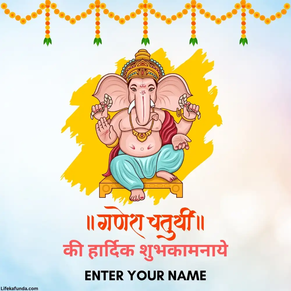 Ganesh Chaturthi Wishes in Hindi