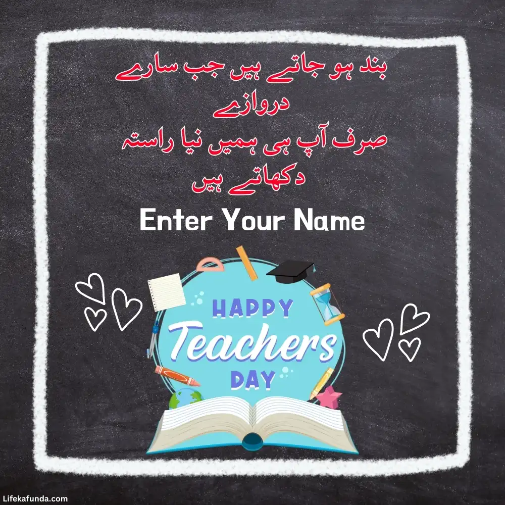 Greet your Teachers Happy Teachers Day In Urdu with your Name