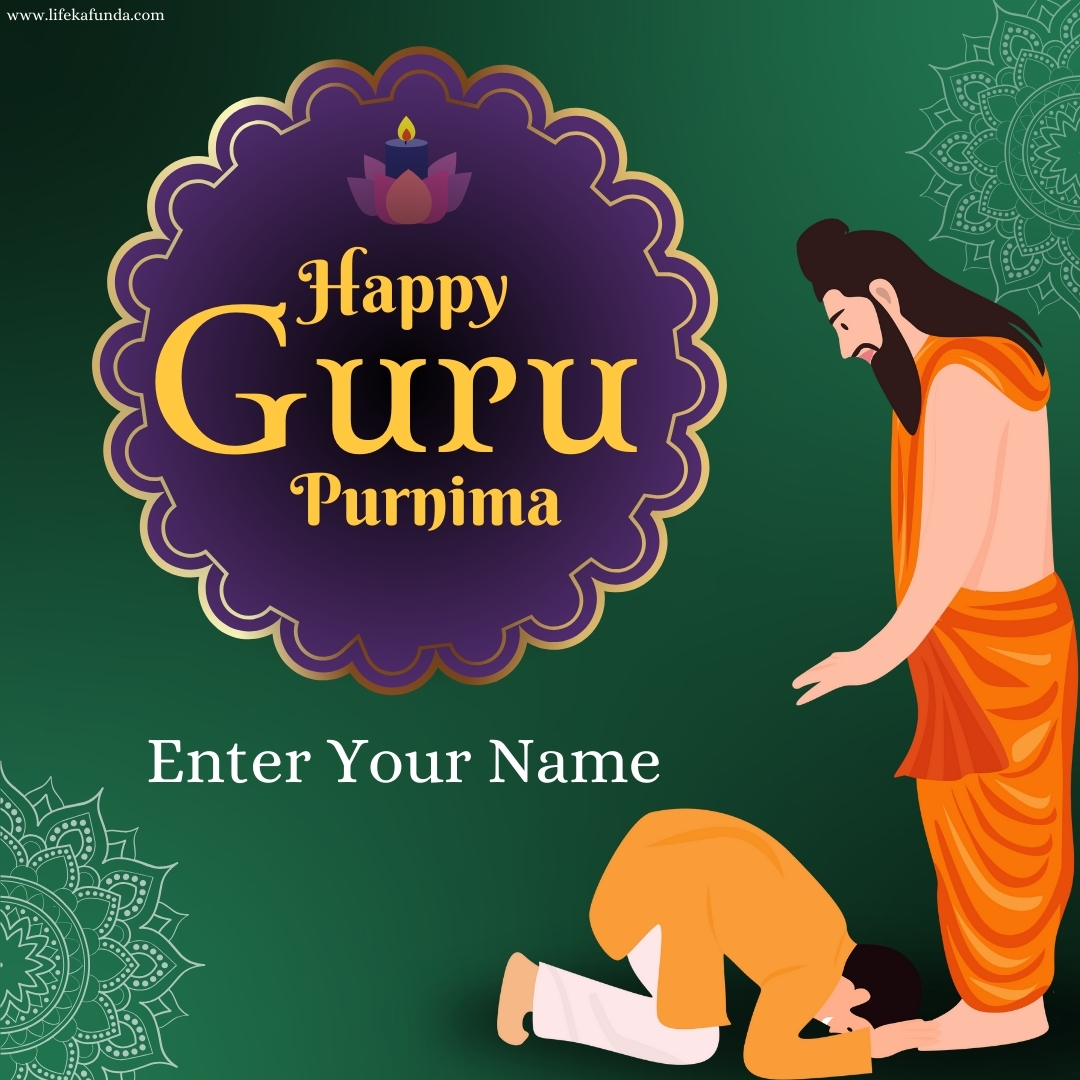 Guru Purnima Wishes With Name