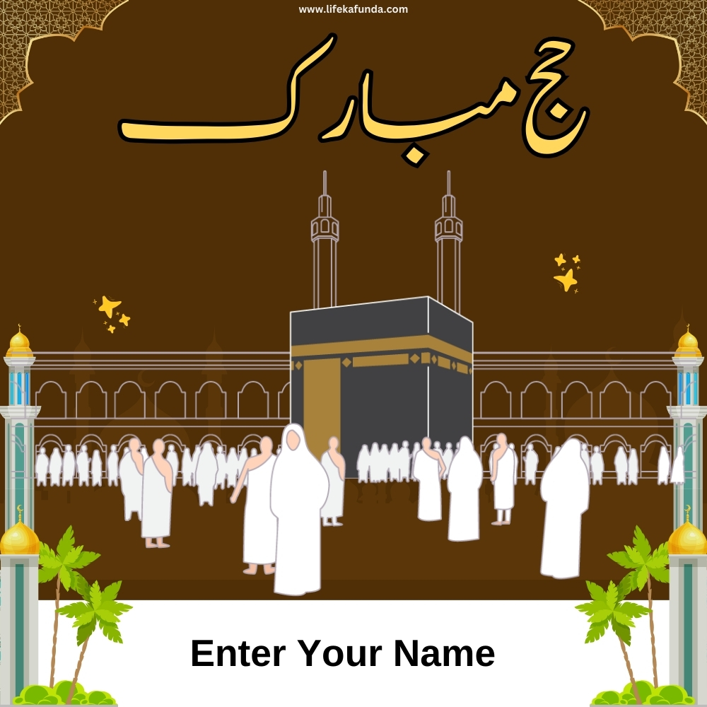 Hajj Mubarak Wishes Card in Urdu
