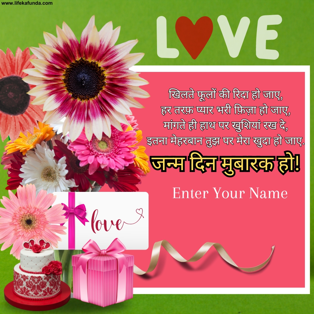 Happy Birthday Wishes for Love in Hindi