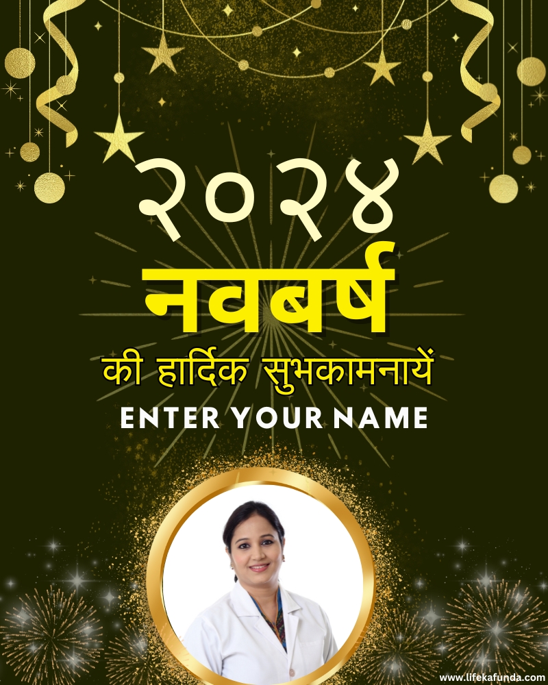 Happy New Year wishes Photo Card in Hindi