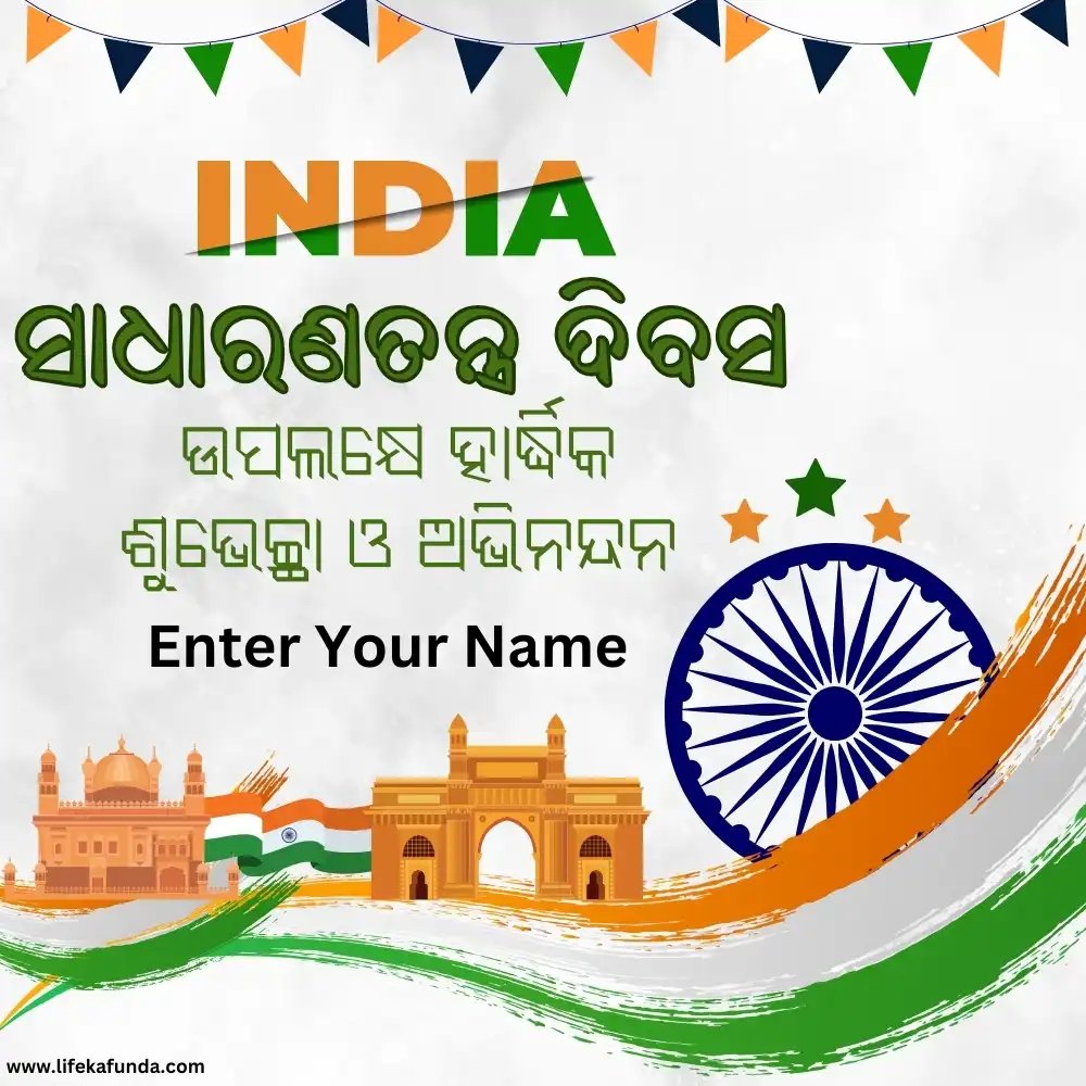 Happy Republic Day 2024 in Odia