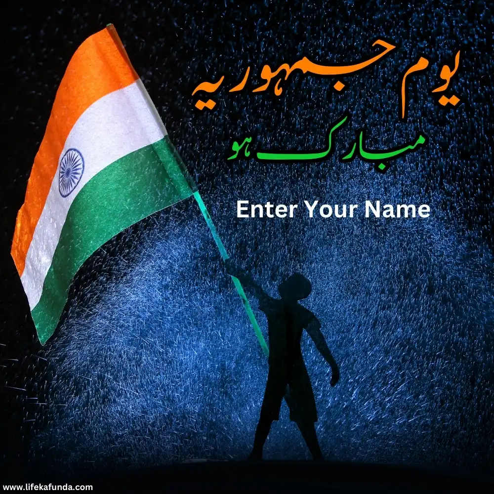 Happy Republic Day 2024 in Urdu