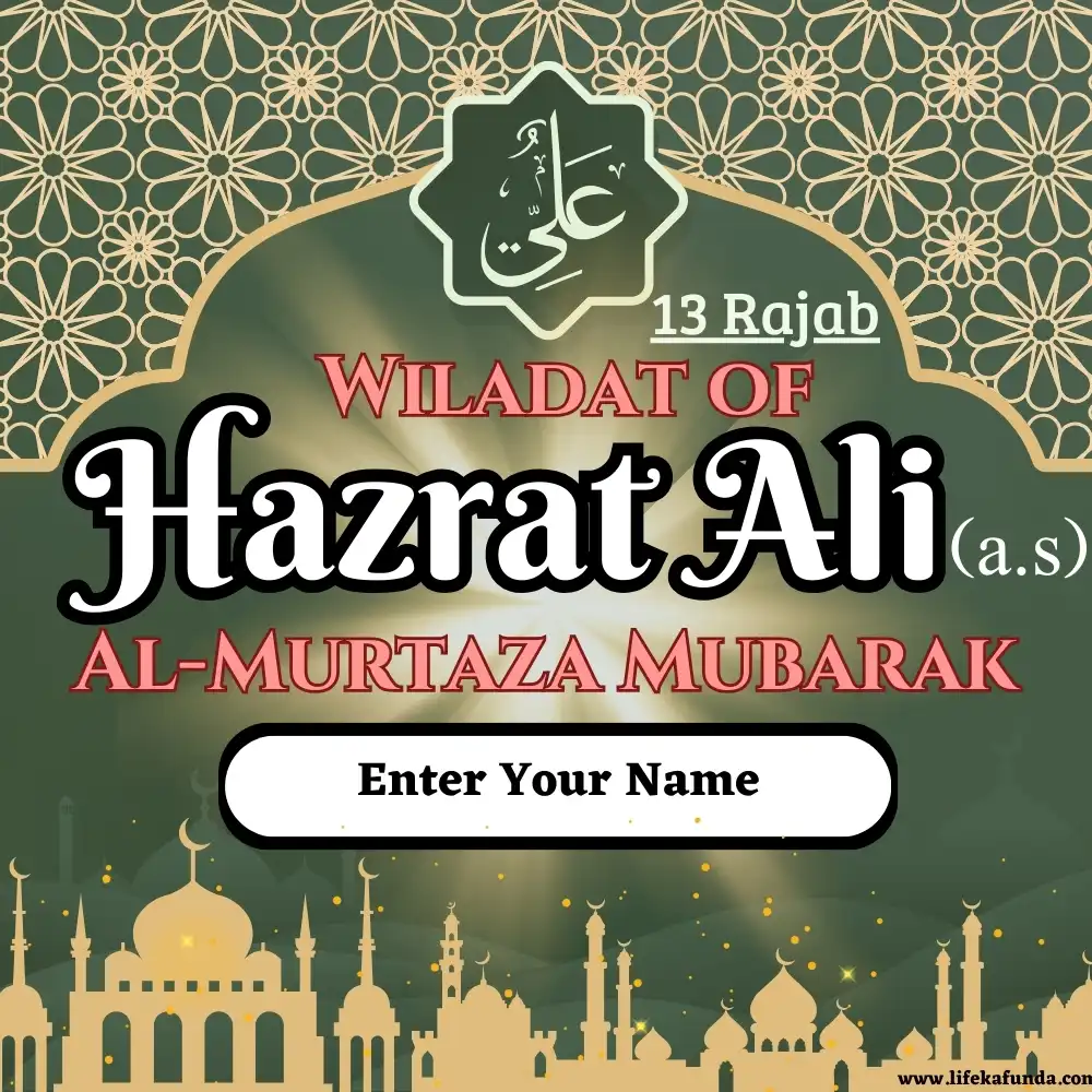 Hazrat Ali Birthday Wishes Card 