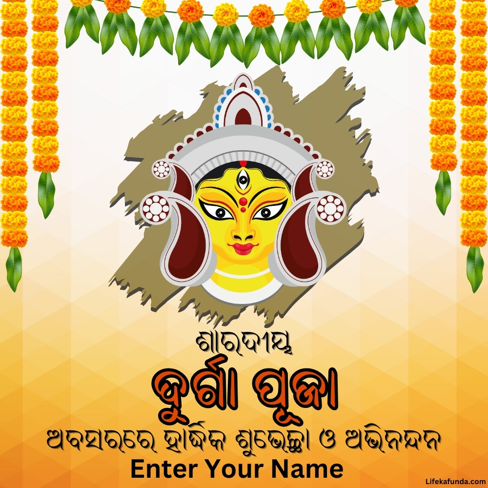 Heartwarming Durga Puja wishes card in Odia with Nam