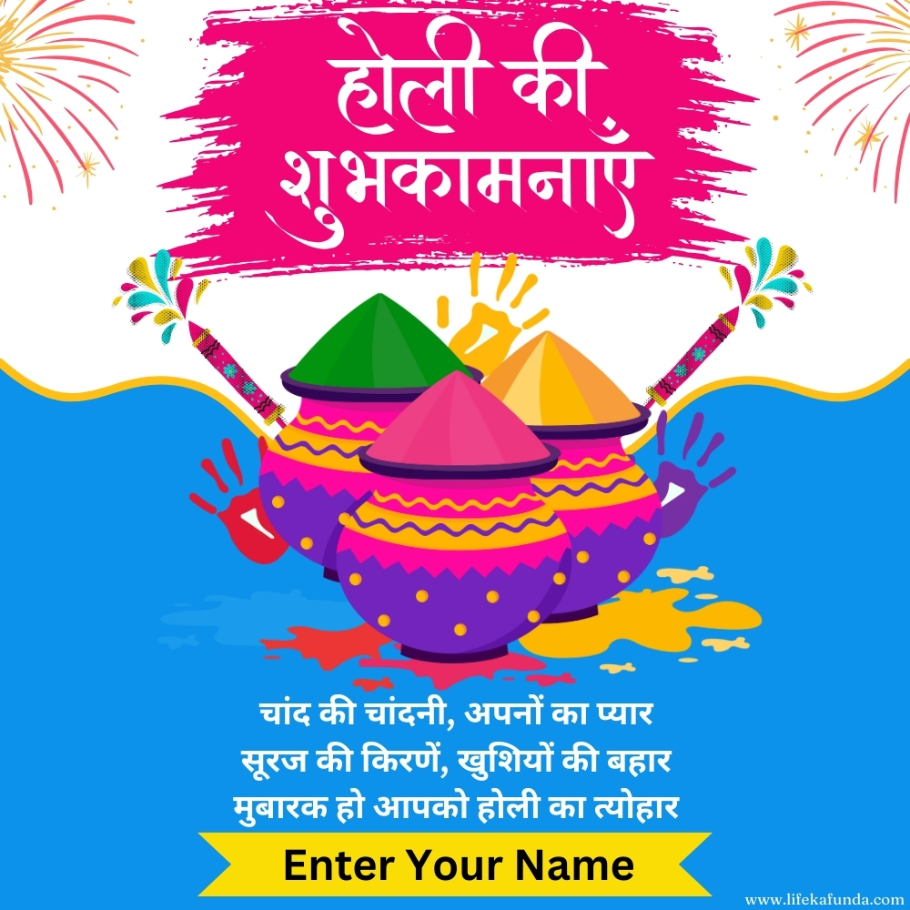 Holi Wishes Card in Hindi 2024