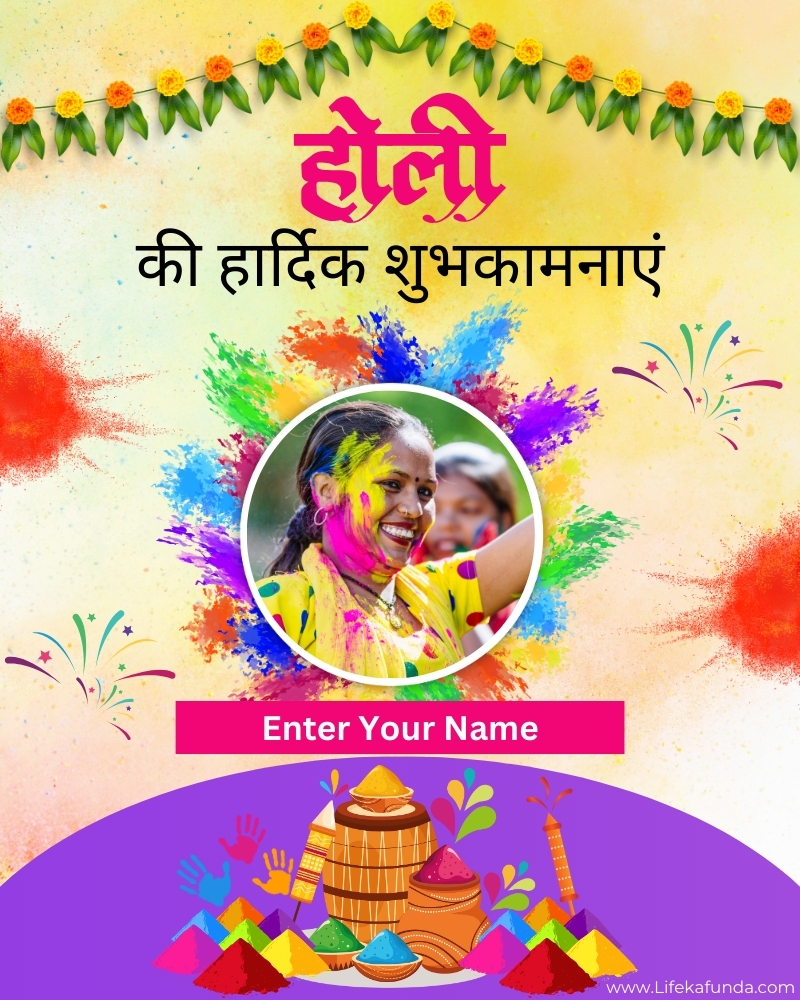 Holi Wishes Photo Card in Hindi 2024