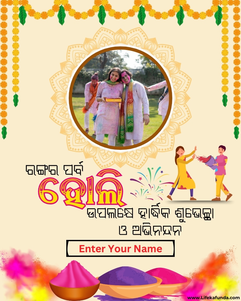 Holi Wishes in Odia with Name and Photo