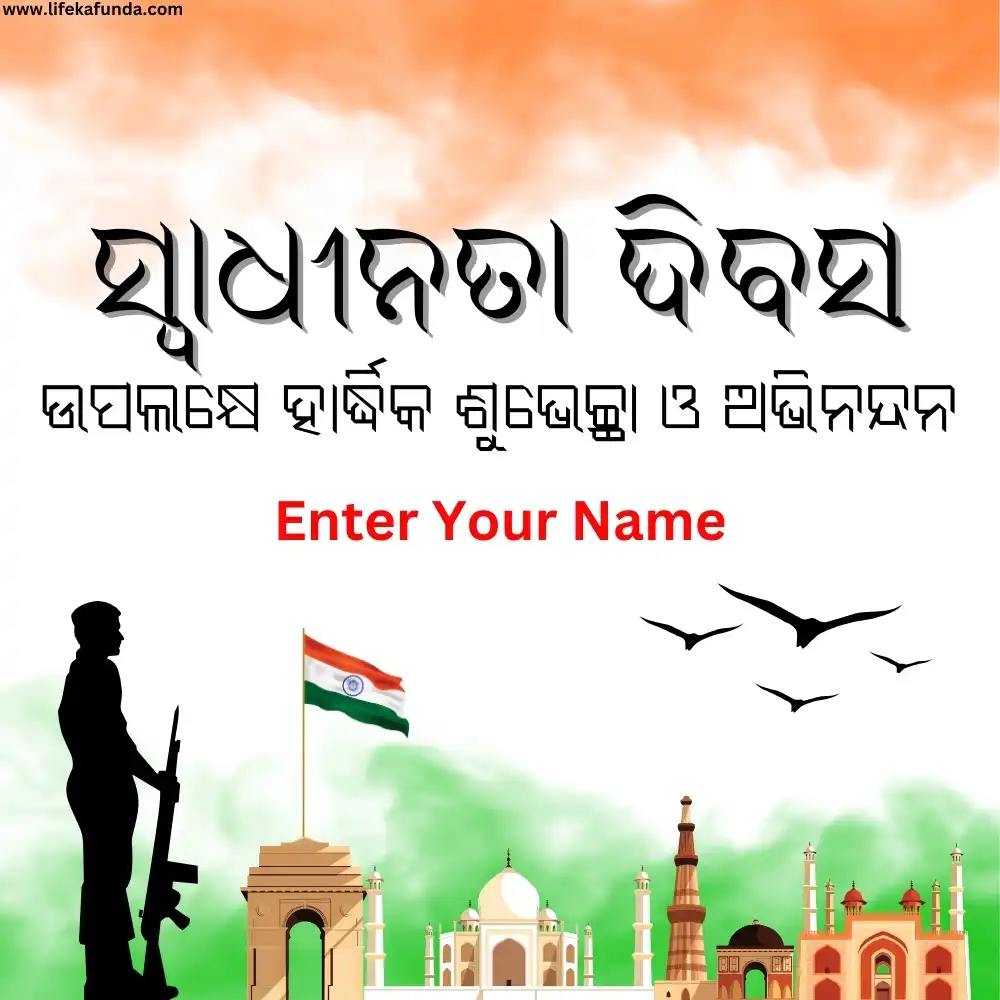 Independence Day Wishes Card in Odia