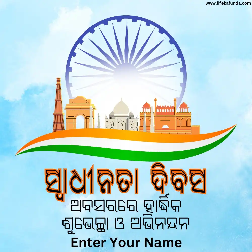 Independence Day Wishes in Odia 2024 