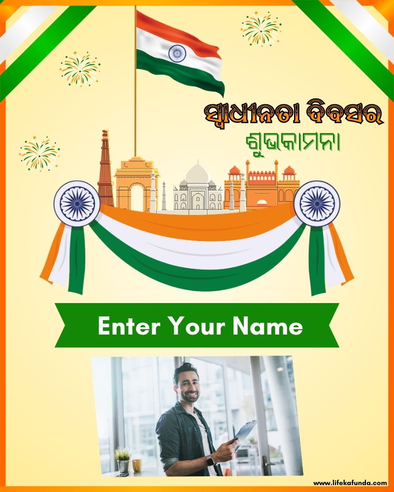 Independence Day wishes card in Odia with Photo