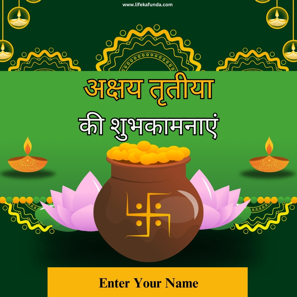 Latest Akshaya Tritiya Wishes Card in Hindi