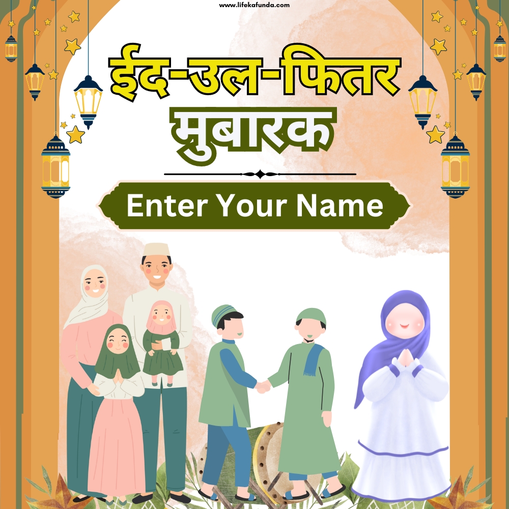 Latest Eid Mubarak Wishes Card in Hindi