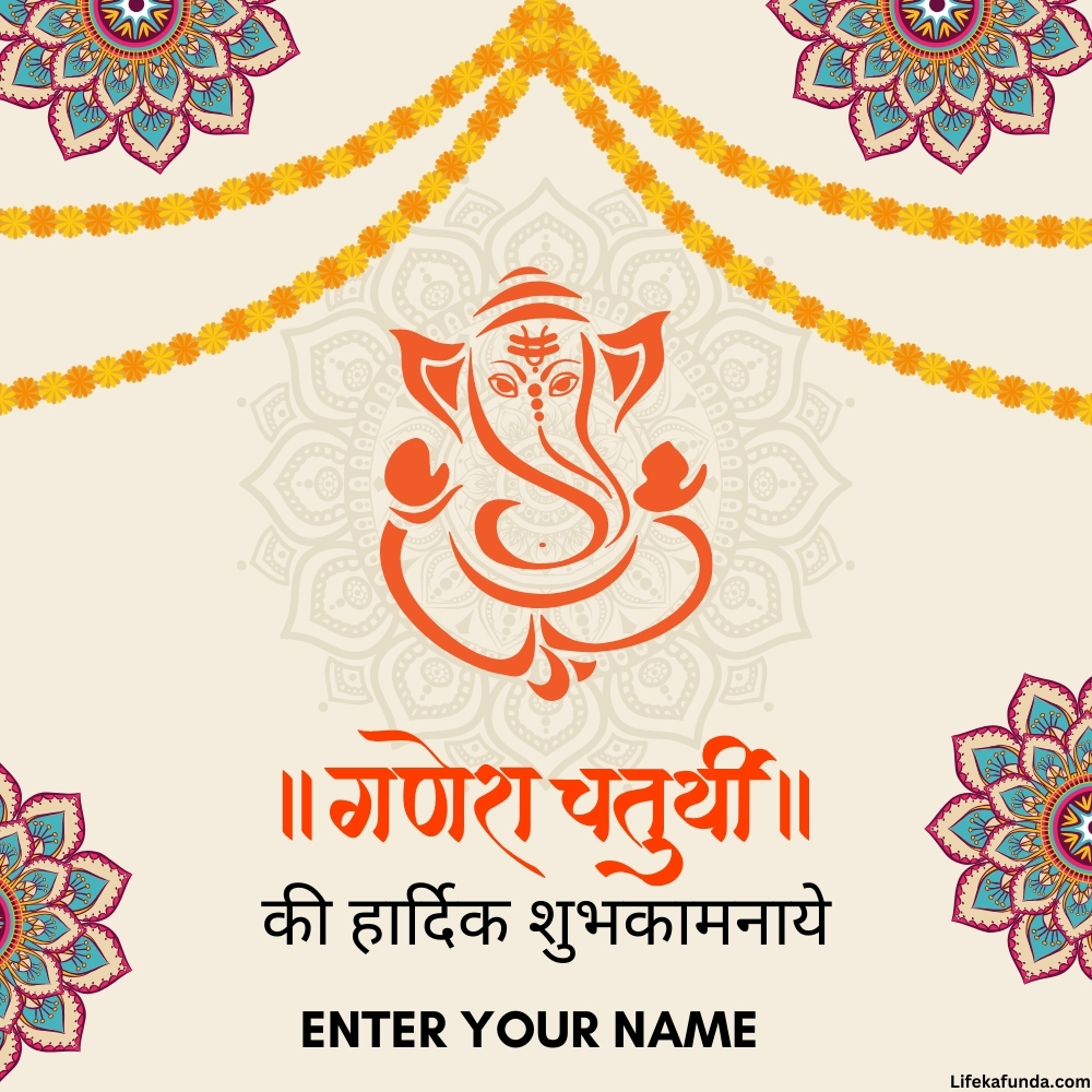 Latest Ganesh Chaturthi Card in Hindi