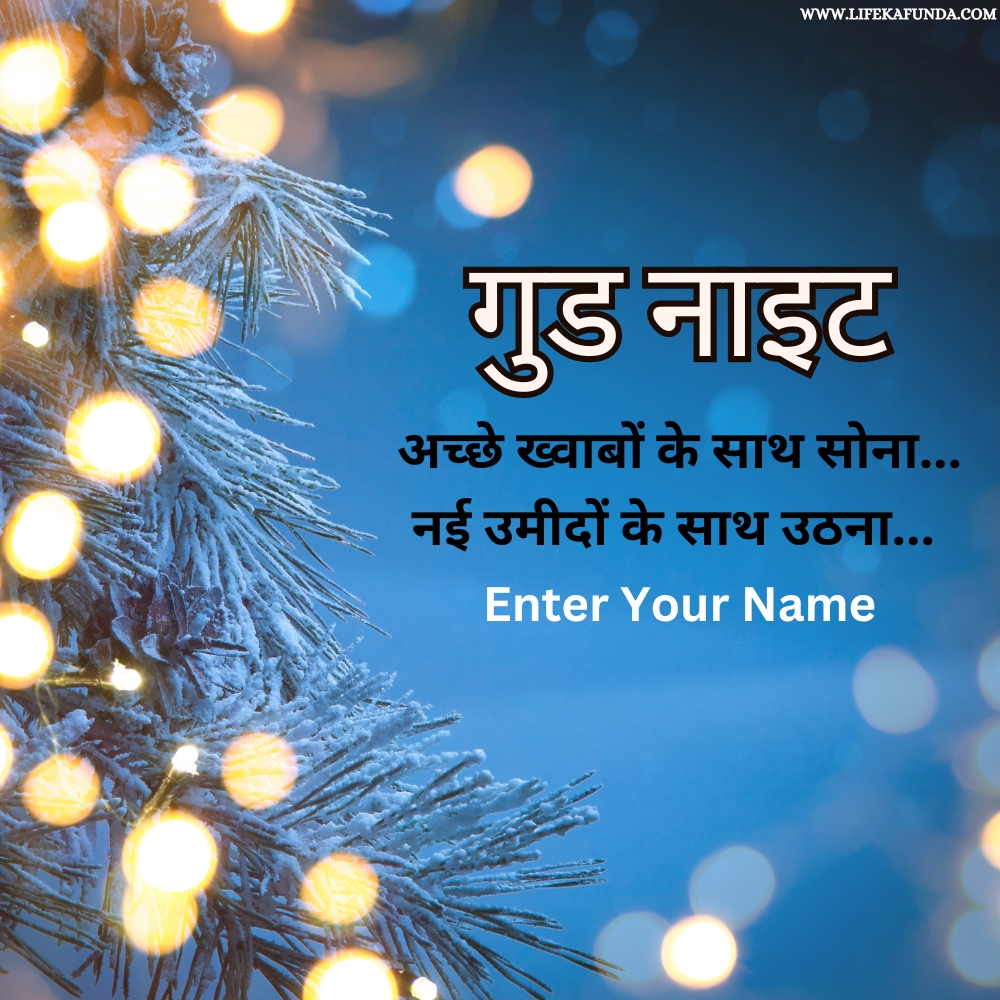 Latest Good Night wishes Card in Hindi