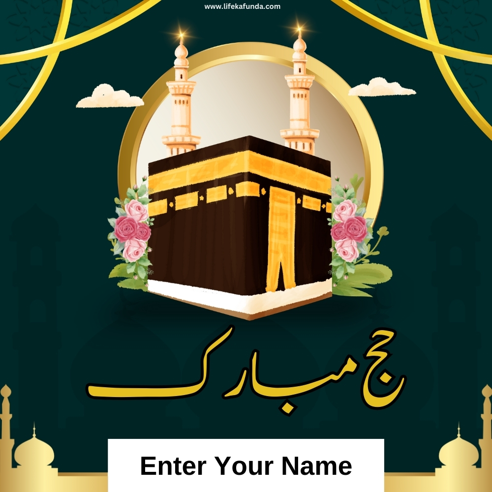 Latest Hajj Mubarak Wishes Card in Urdu