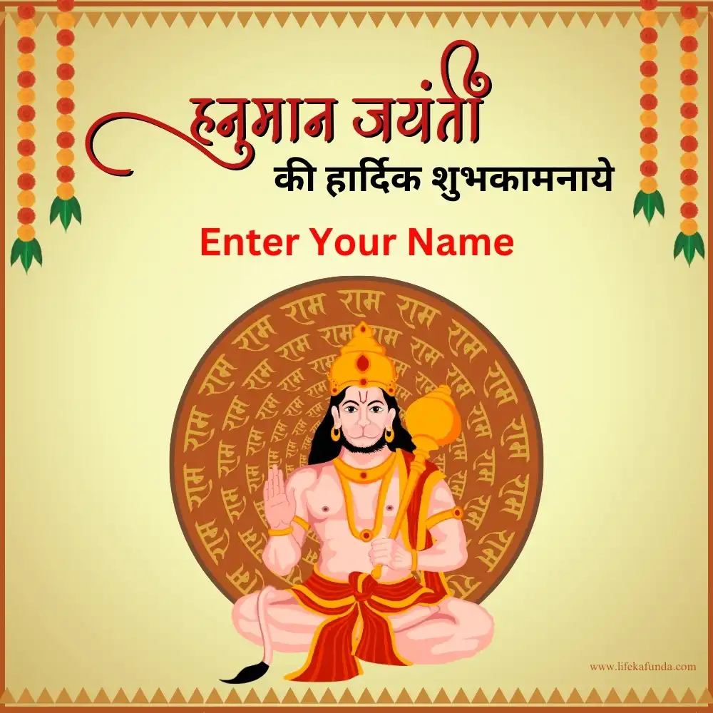 Latest Hanuman Jayanti Wishes in Hindi