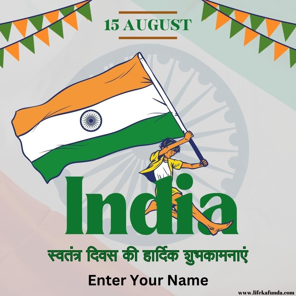 Latest Independence Day Wishes in Hindi 