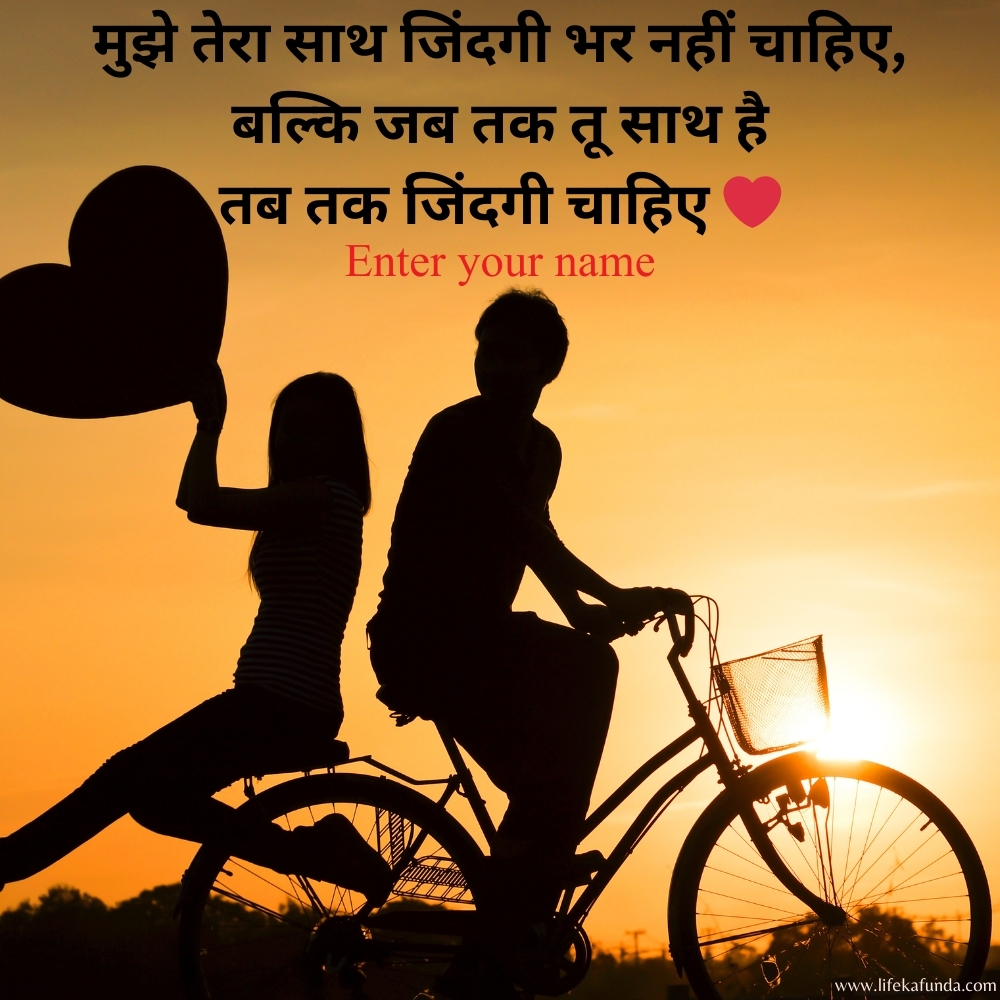 Latest Love wishes Card in Hindi