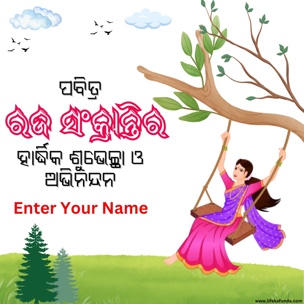 Latest Name Editable Raja Sankranti Wishes Card in Odia