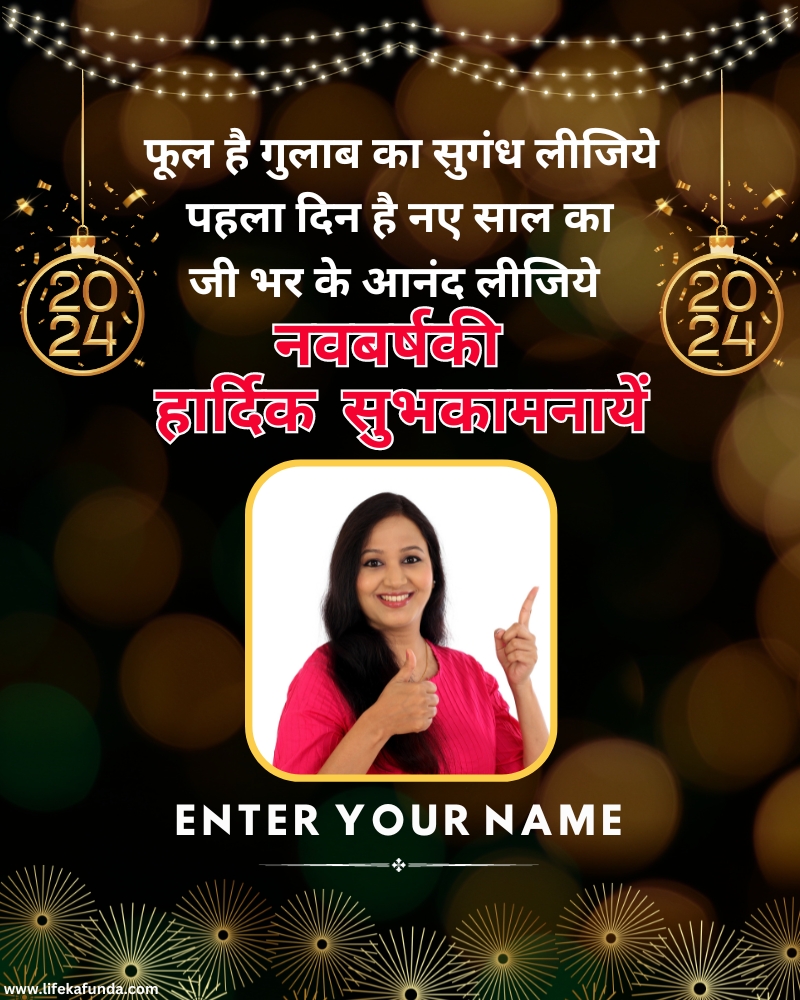 Latest New Year Photo Wishes Card in Hindi