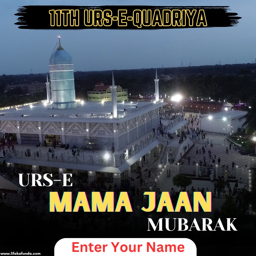 Latest Urs e Mama Jaan Wishes Card 