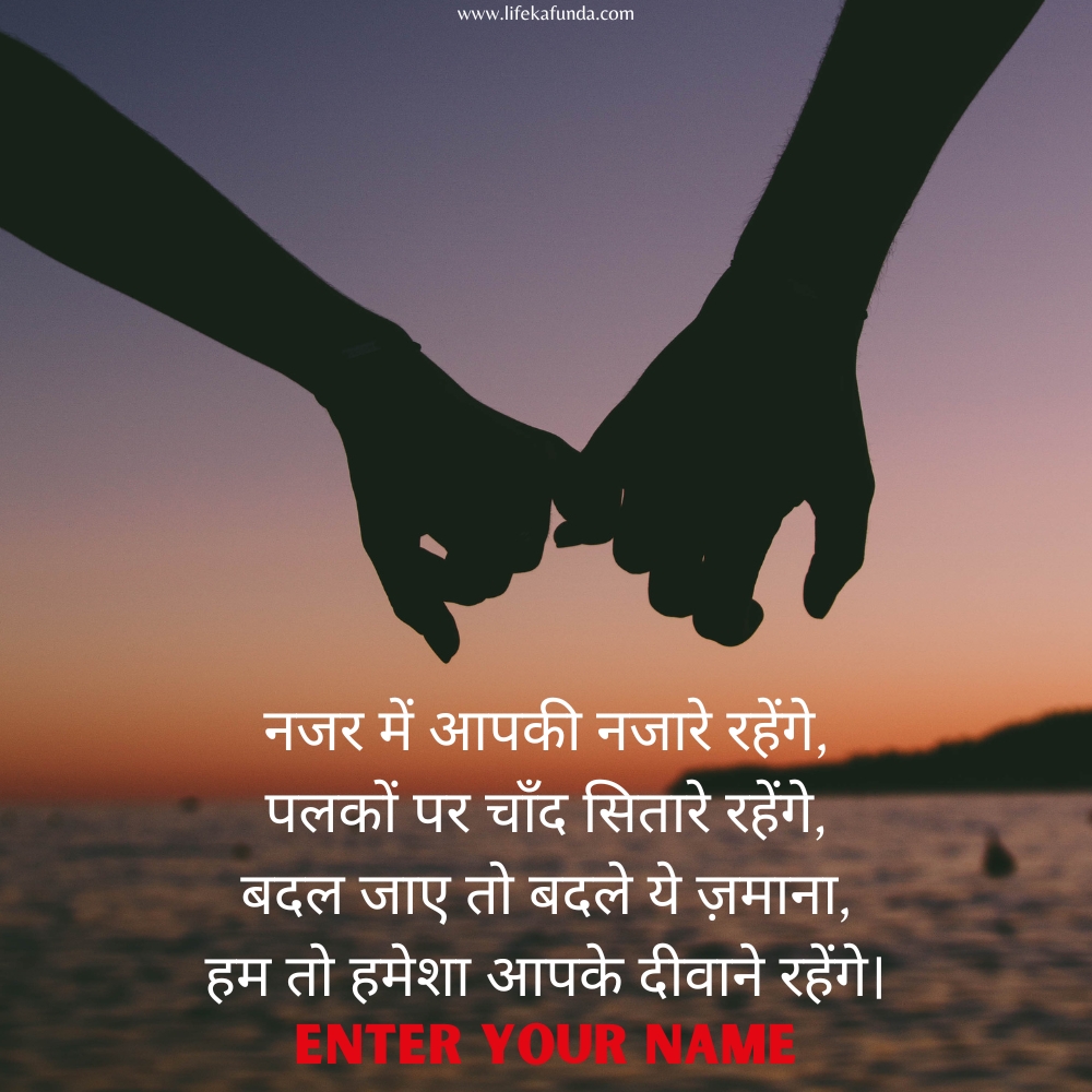 Love Quotes for Couple in Hindi