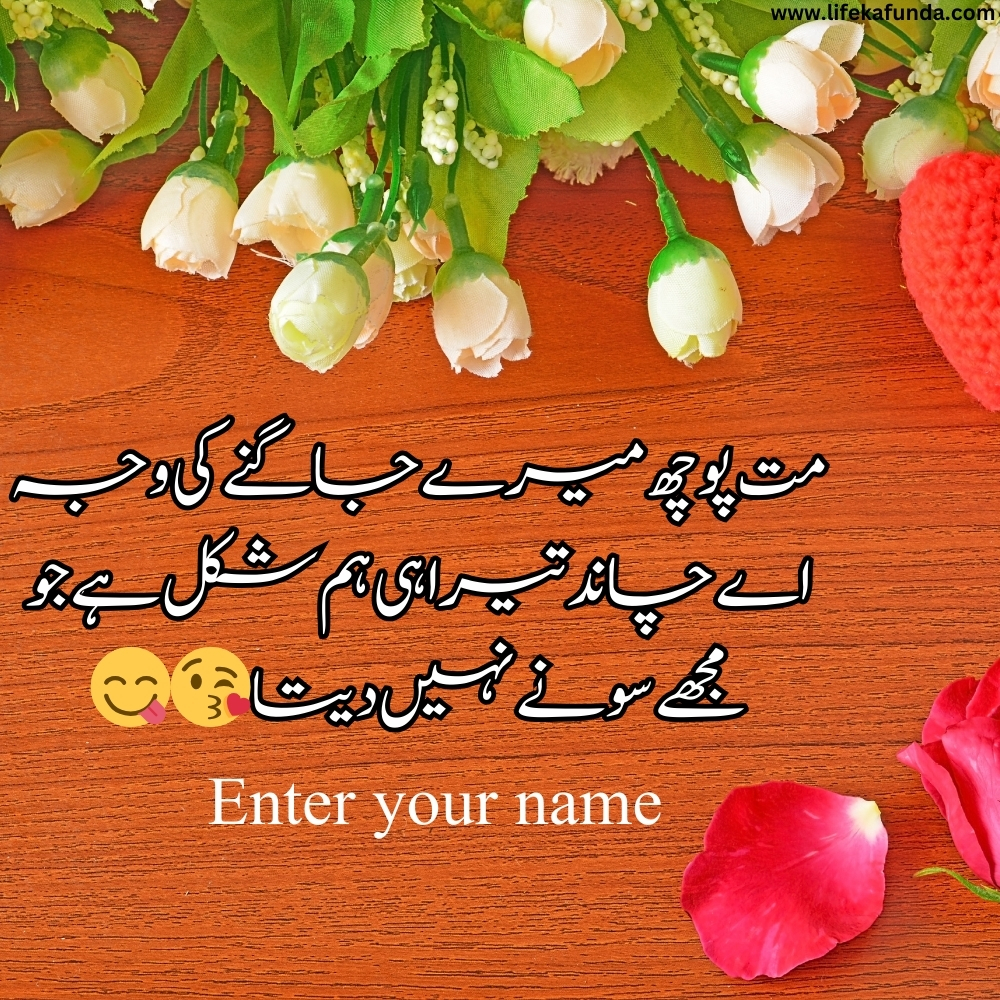Love Wishes e card in Urdu