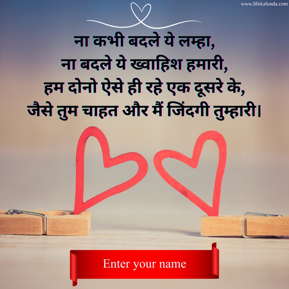 Love Wishes for Boyfriend with Name