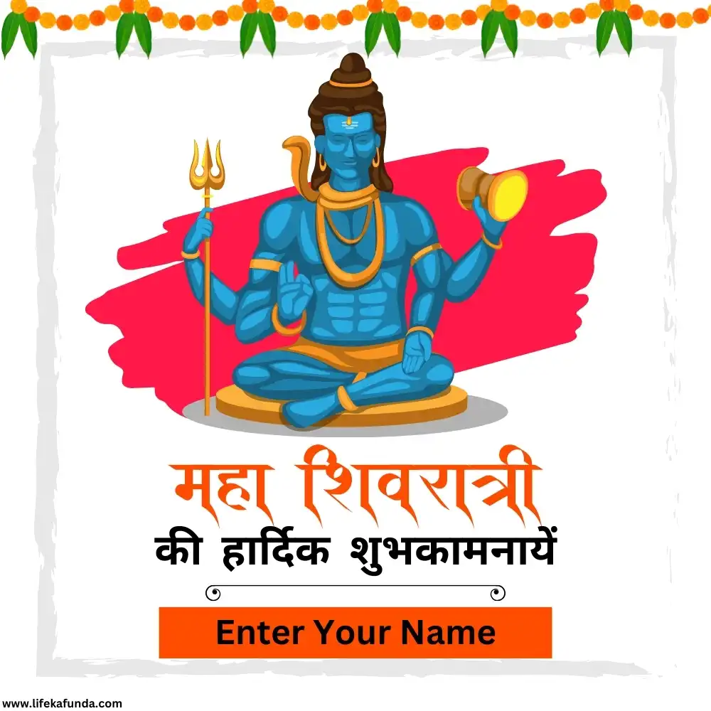 Maha Shivratri Wishes Card in Hindi