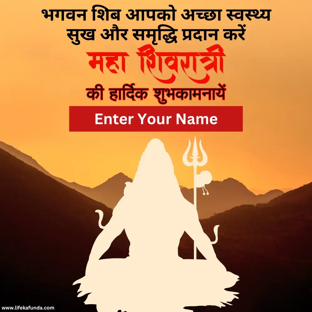 Maha Shivratri Wishes in Hindi 2024