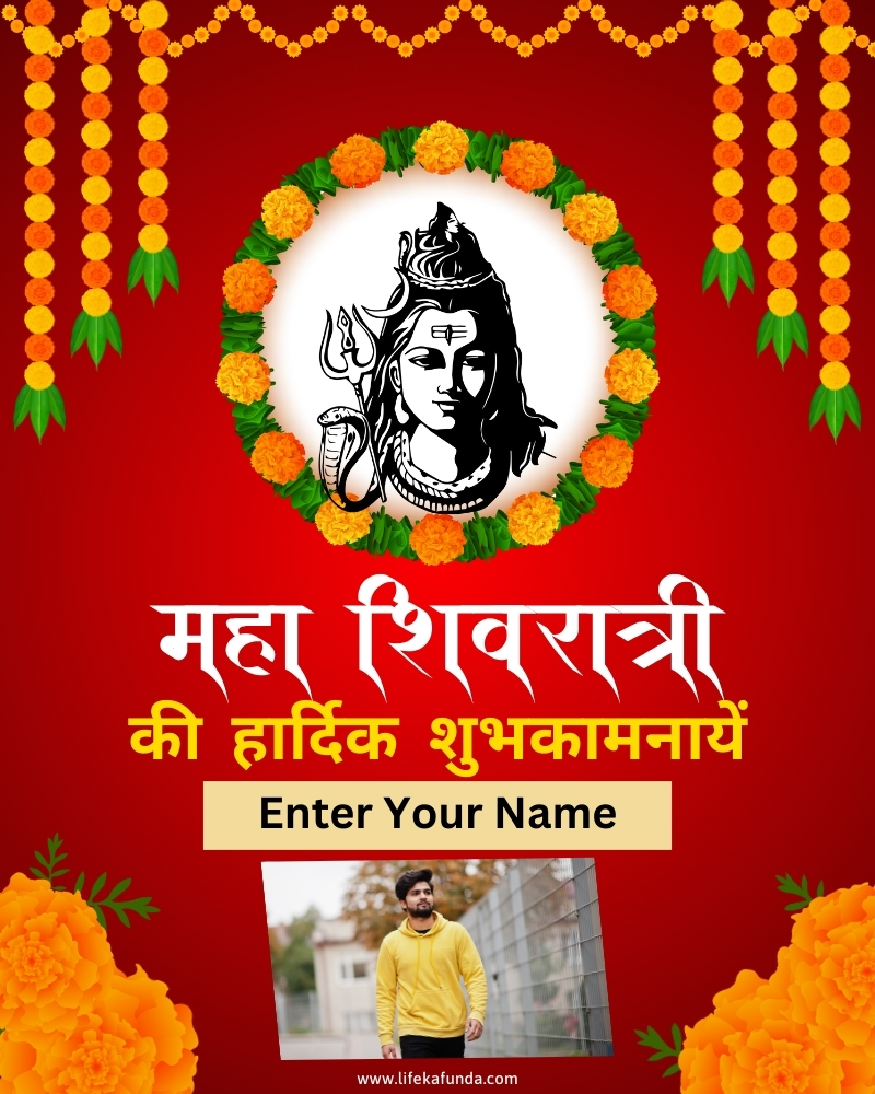Maha Shivratri Wishes in Hindi 2024 with Name and Photo