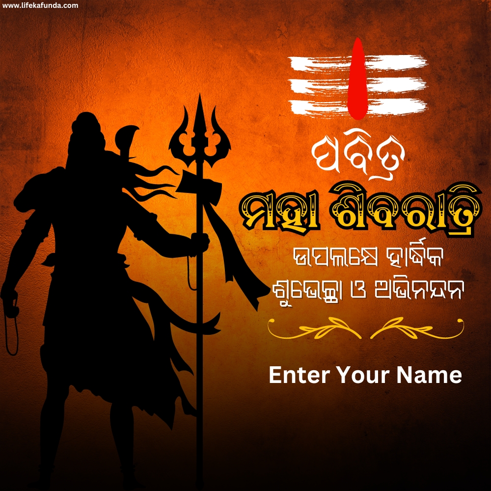 Maha Shivratri Wishes in Odia with Name