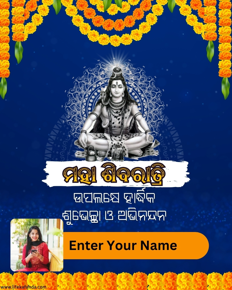 Maha Shivratri Wishes in Odia with Name and Photo