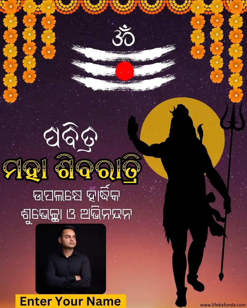 Maha Shivratri Wishes in Odia with Name and Photo Edit