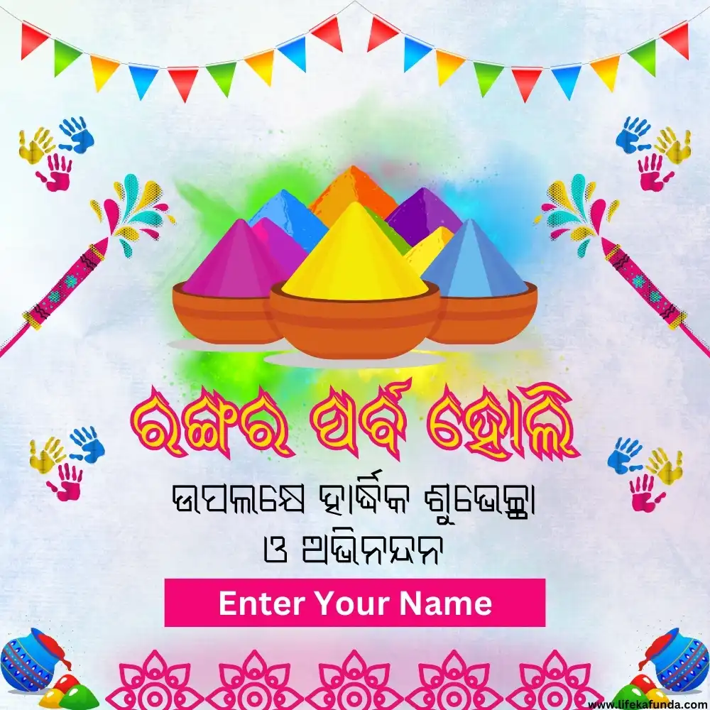 Name Customized Holi Wishes Card in Odia