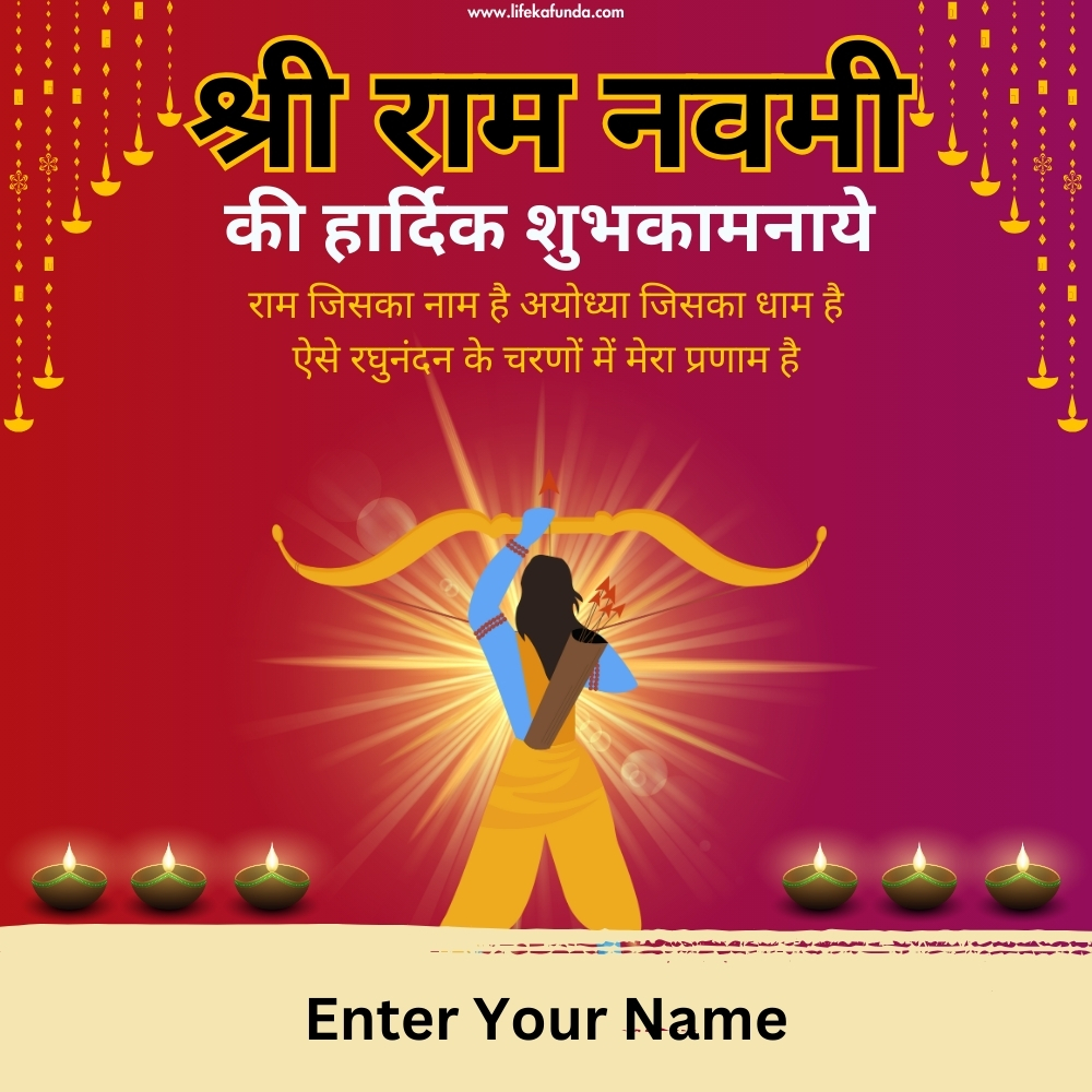 Name Editable Ram Navami Wishes Card in Hindi