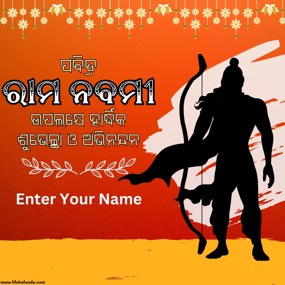 Name Editable Ram Navami Wishes Card in Odia