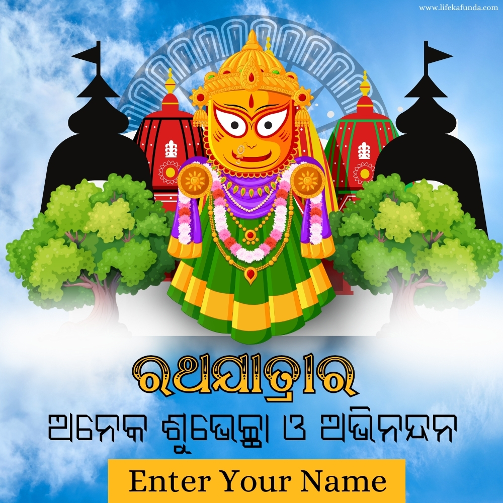 Name Editable Ratha Yatra Wishes Card in Odia