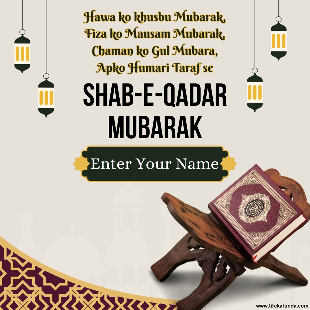 Name Editable Shab E Qadar Wishes 2024
