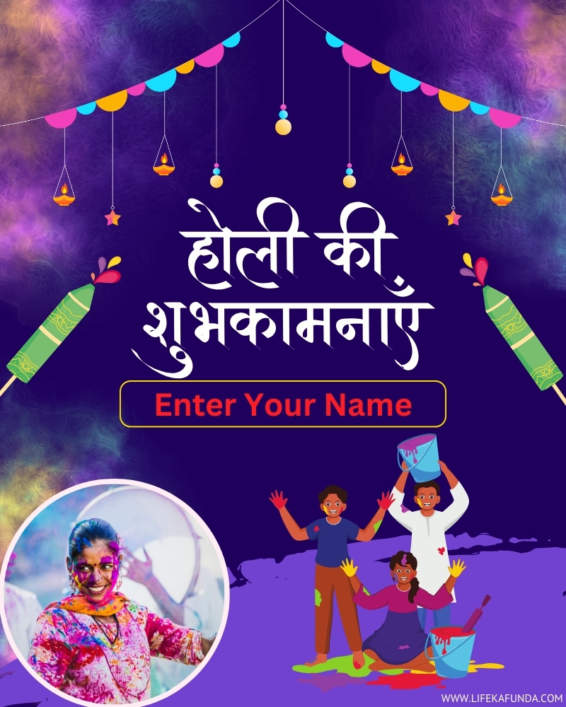 Name and Photo Editable Holi Wishes Card in Hindi