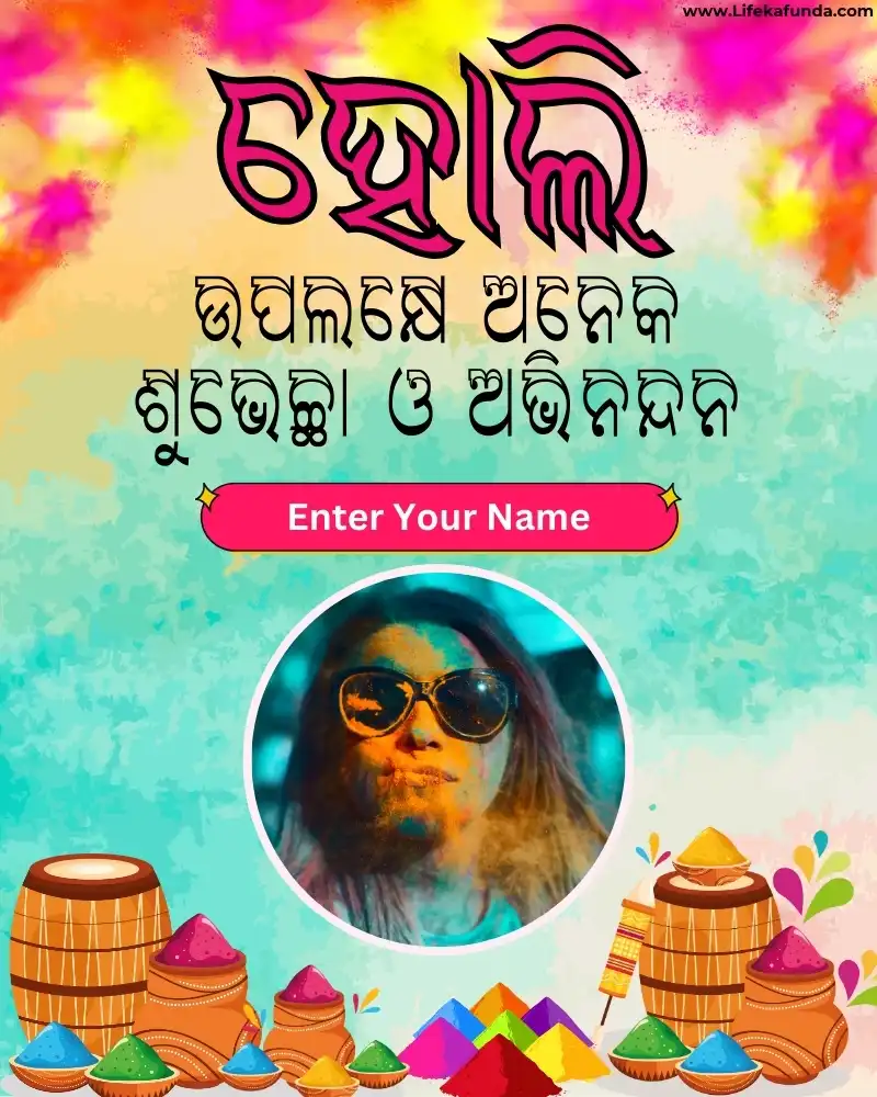 Name and Photo Editable Holi Wishes Card in Odia 2024  