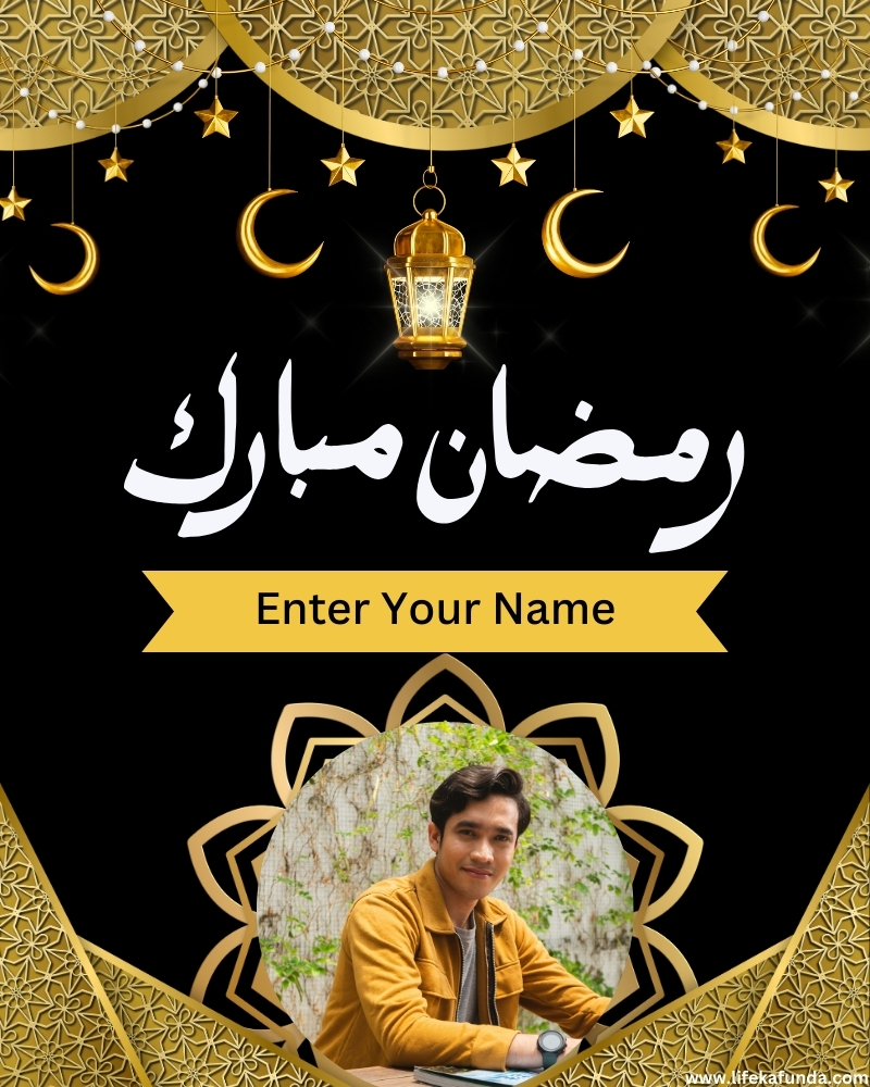 Name and Photo Editable Ramadan Mubarak Wishes in Urdu 2024