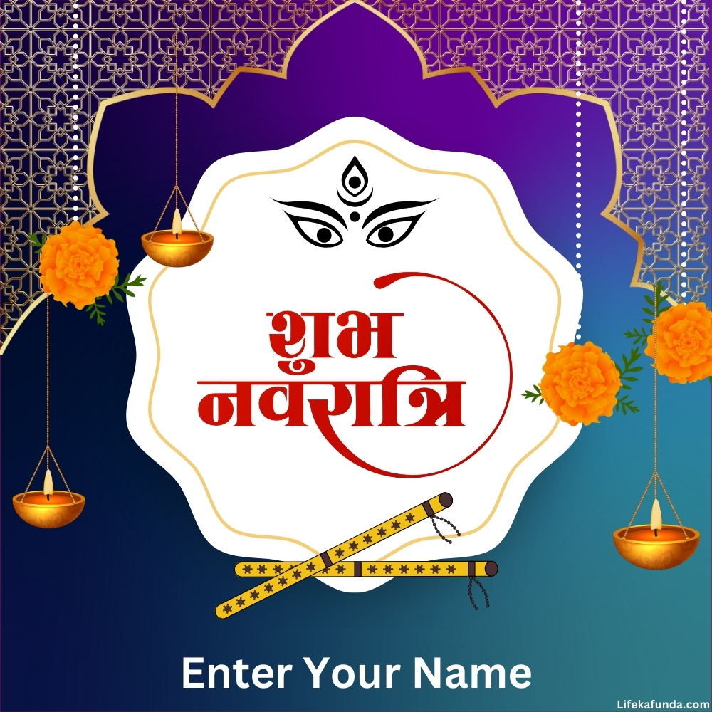 Navaratri Wishes With Name in Hindi   