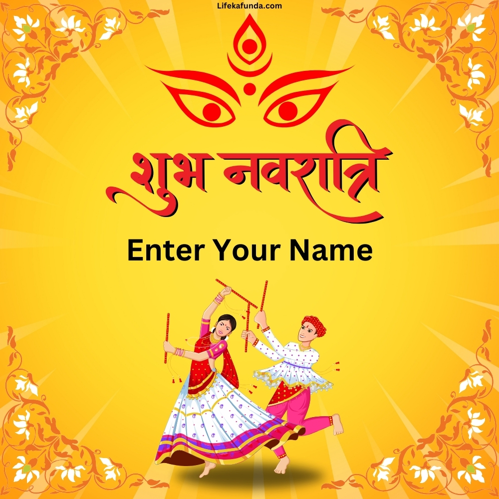 Navaratri Wishes in Hindi With Name 2024