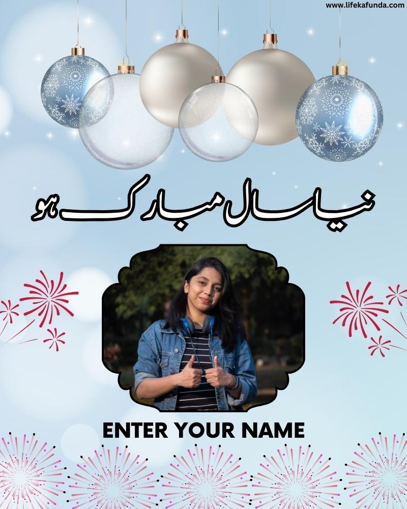 New Year Photo Card in Urdu