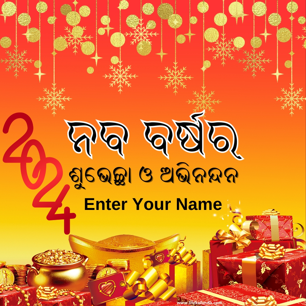 New Year Wishes in Odia with Name Editable