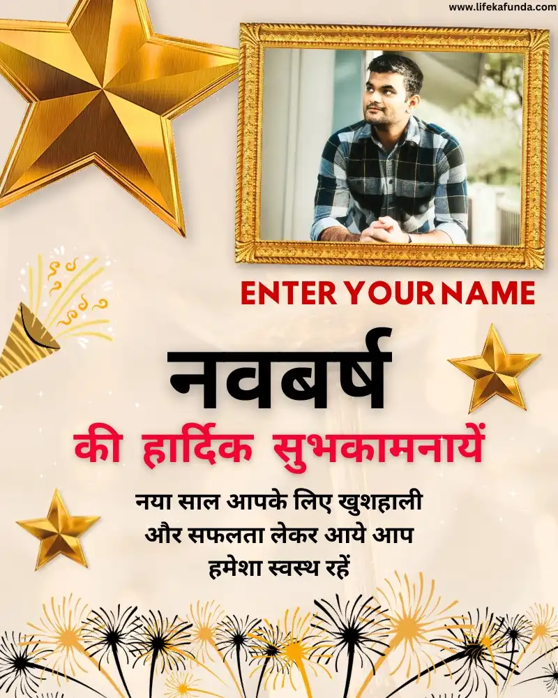 New Year wishes card in Hindi