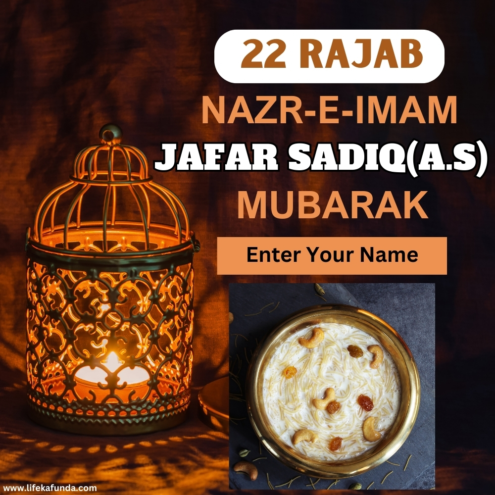 Niyaz E Imam Jafar Sadiq Mubarak Card